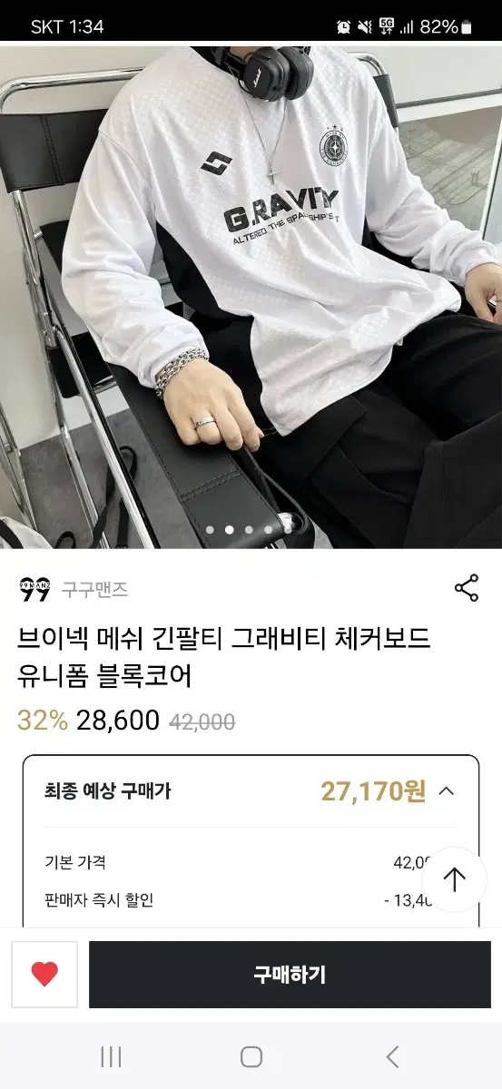 남자 옷 팝니다